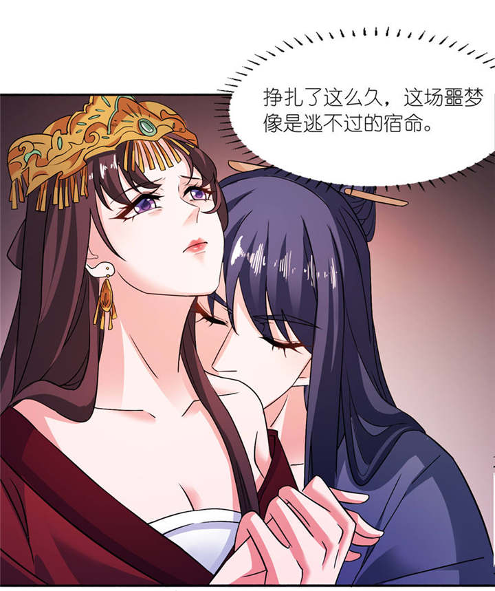 我的新郎是阎王漫画,第20章：婚礼3图