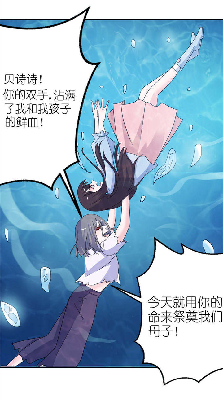 我的新郎是阎王漫画,第54章：坠河3图