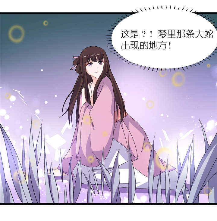 我的新郎是阎王漫画,第64章：明明是你！1图