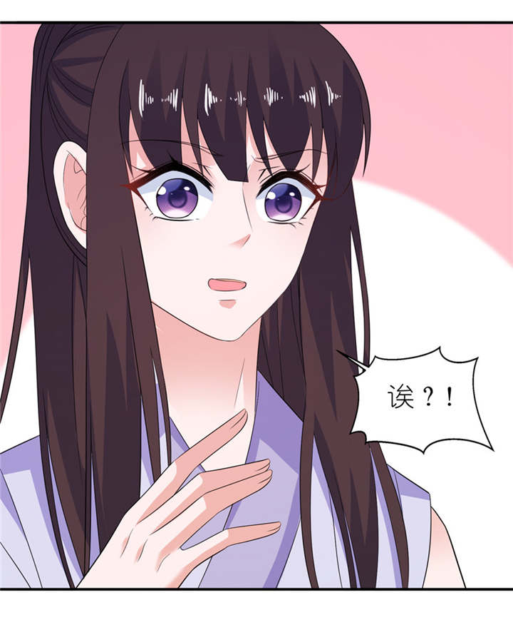 我的新郎是阎王漫画,第43章：噬魂2图