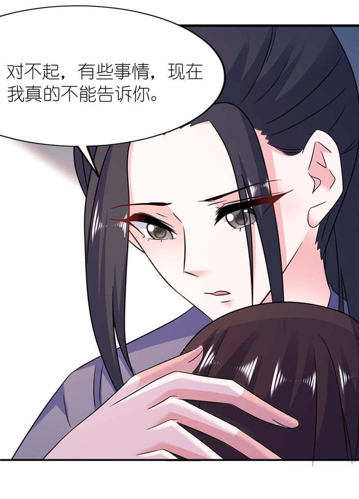 我的新郎是阎王漫画,第57章： 神社5图