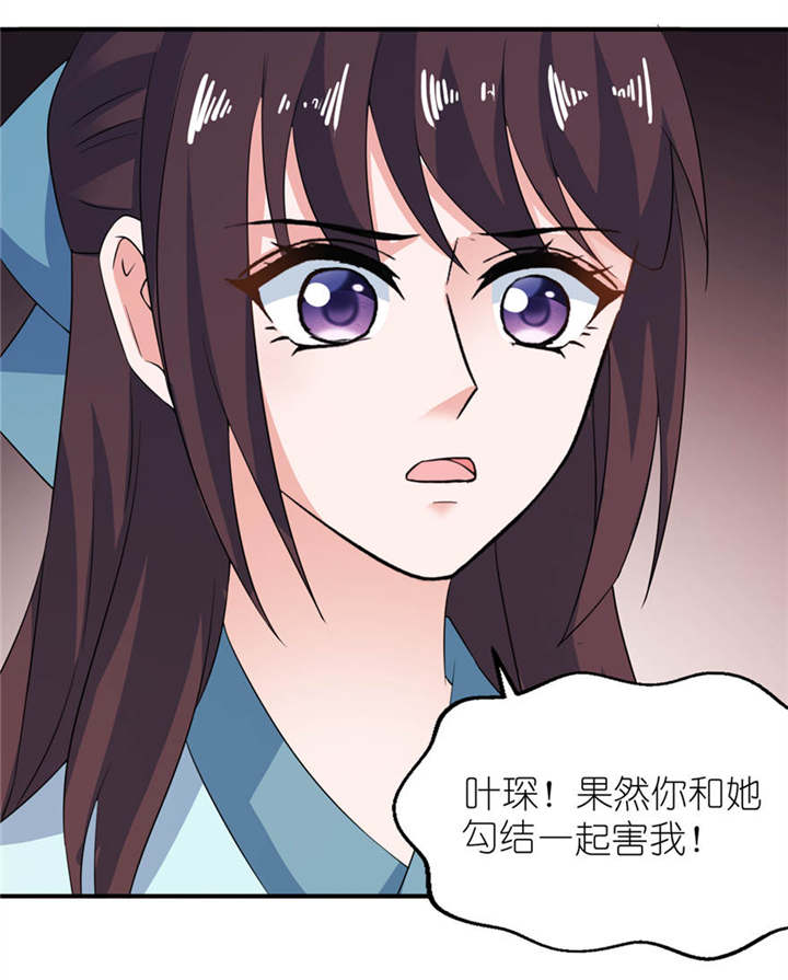 我的新郎是阎王漫画,第30章：还好来的及时1图