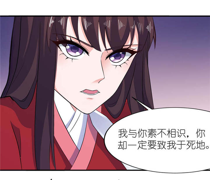 我的新郎是阎王漫画,第22章：君上2图