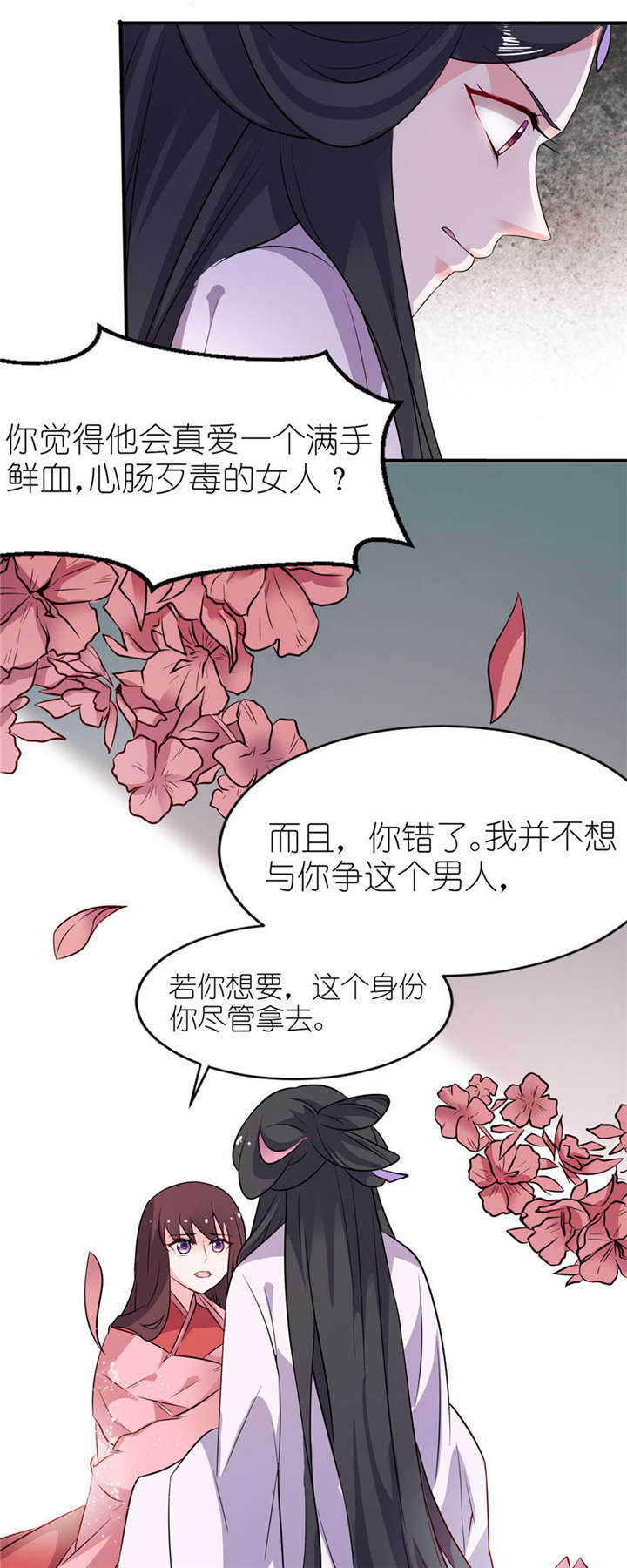 我的新郎是阎王漫画,第22章：君上3图