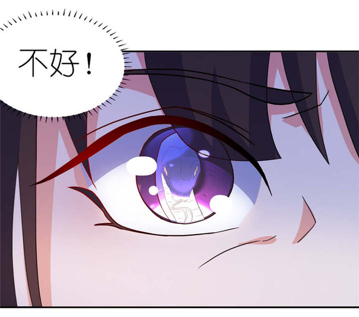 我的新郎是阎王漫画,第11章：这夜色好美5图