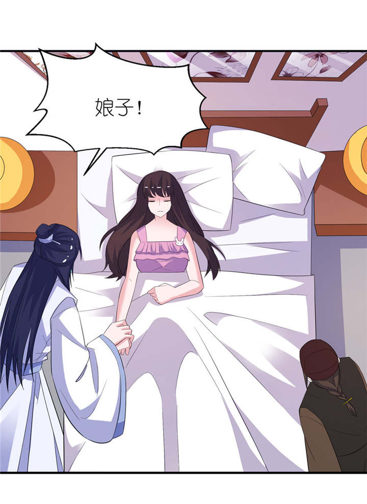 我的新郎是阎王漫画,第47章：有喜3图