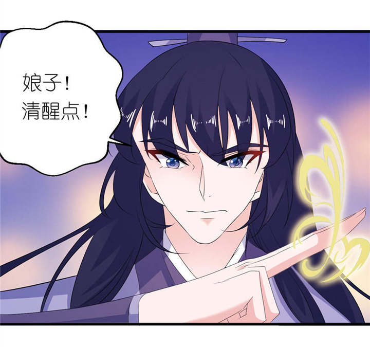 我的新郎是阎王漫画,第53章：魔界走一趟1图