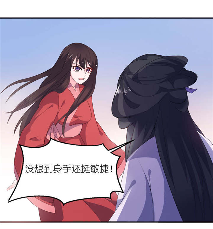 我的新郎是阎王漫画,第21章：就是他1图