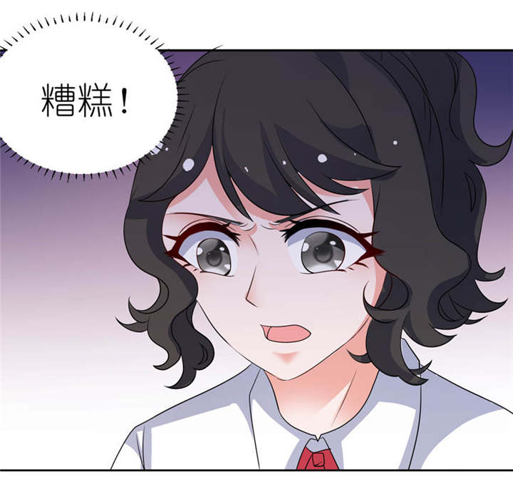 我的新郎是阎王漫画,第14章：终于找到你1图