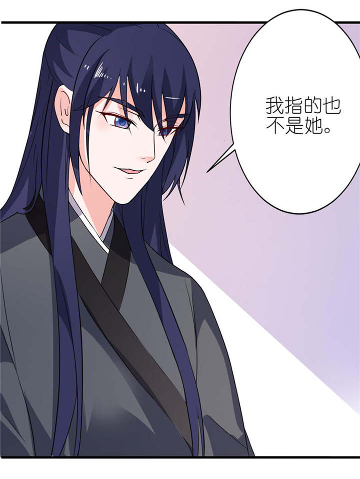 我的新郎是阎王漫画,第17章：皇爵2图