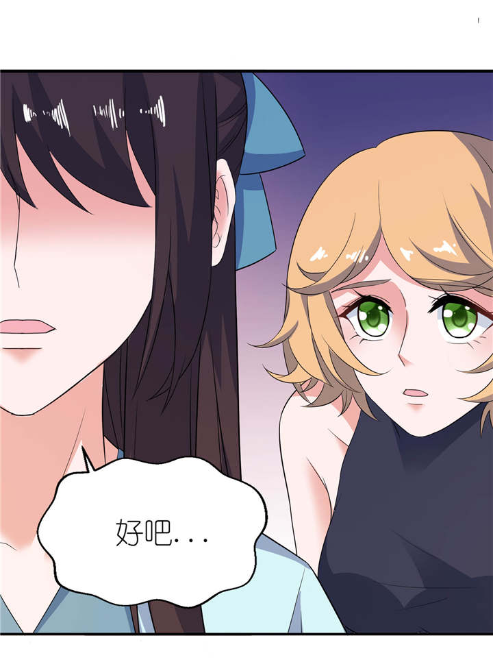 我的新郎是阎王漫画,第27章：前任2图