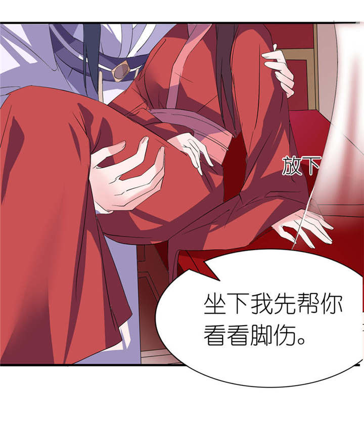 我的新郎是阎王漫画,第23章：让我等到什么时候1图