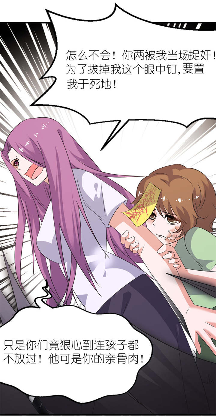 我的新郎是阎王漫画,第41章：可怜母子4图