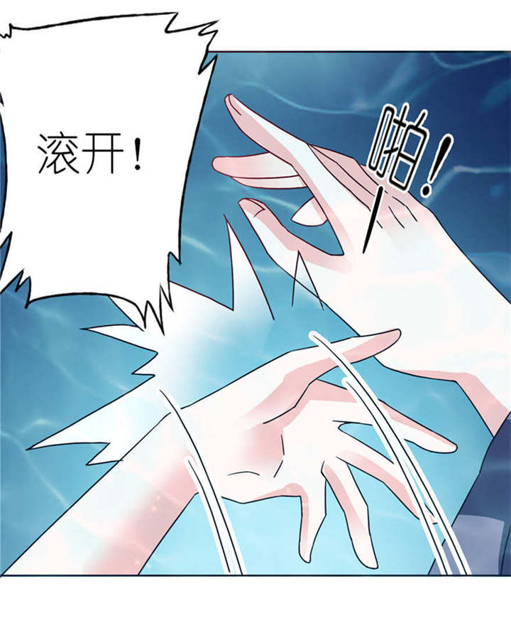我的新郎是阎王漫画,第5章：由不得你选1图