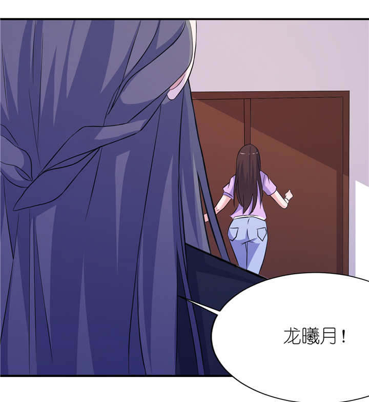 我的新郎是阎王漫画,第60章：紫眸男人5图