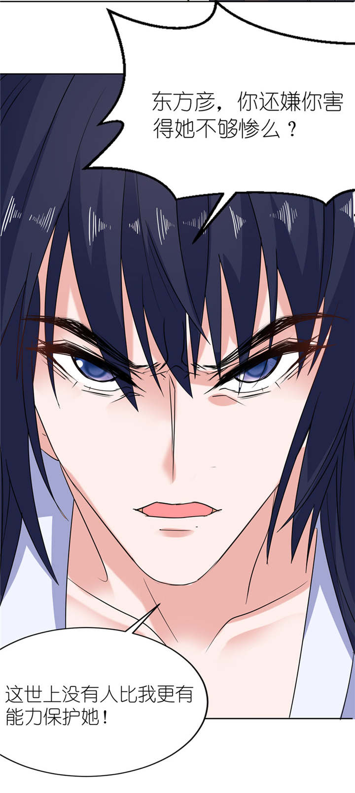 我的新郎是阎王漫画,第44章：不能跟他走1图