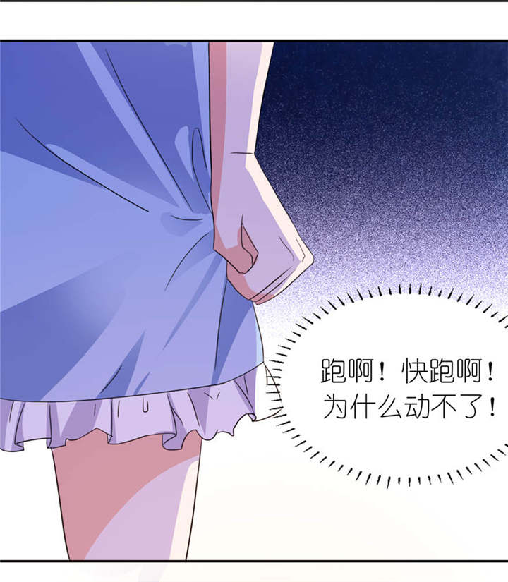 我的新郎是阎王漫画,第11章：这夜色好美1图
