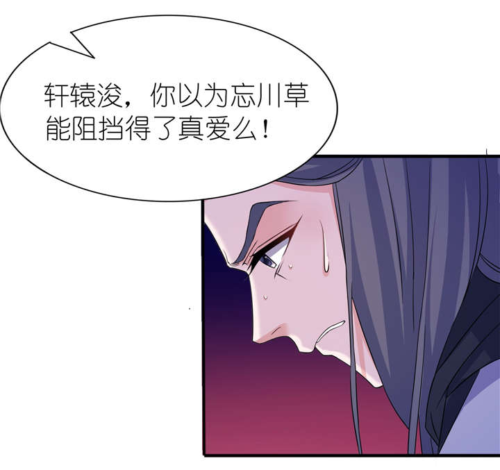 我的新郎是阎王漫画,第63章：生死不离5图