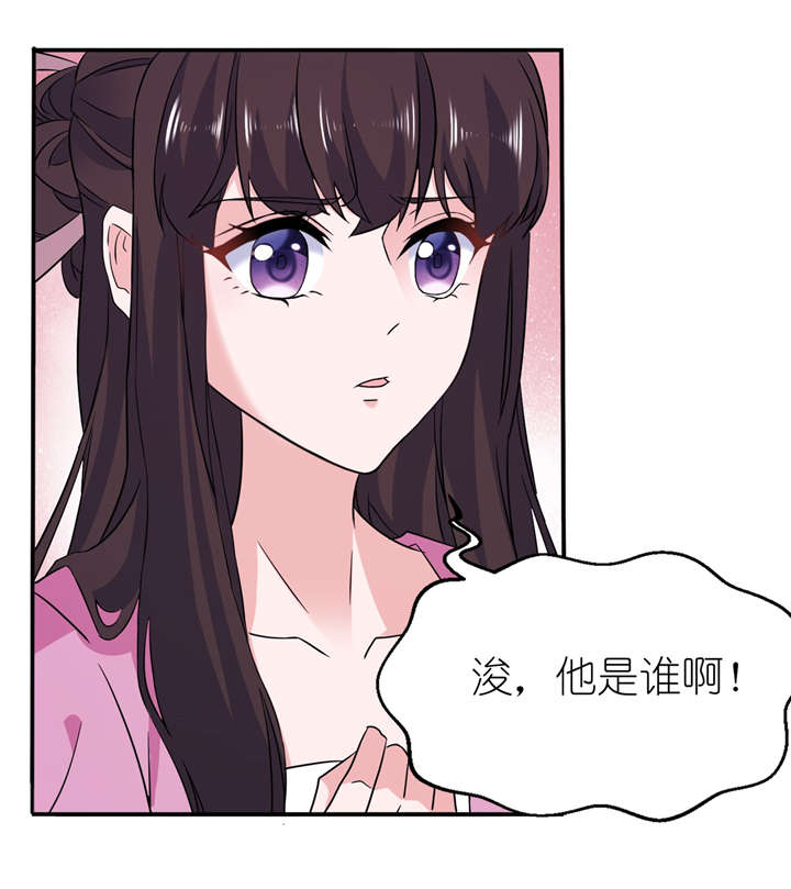 我的新郎是阎王漫画,第61章：失忆3图