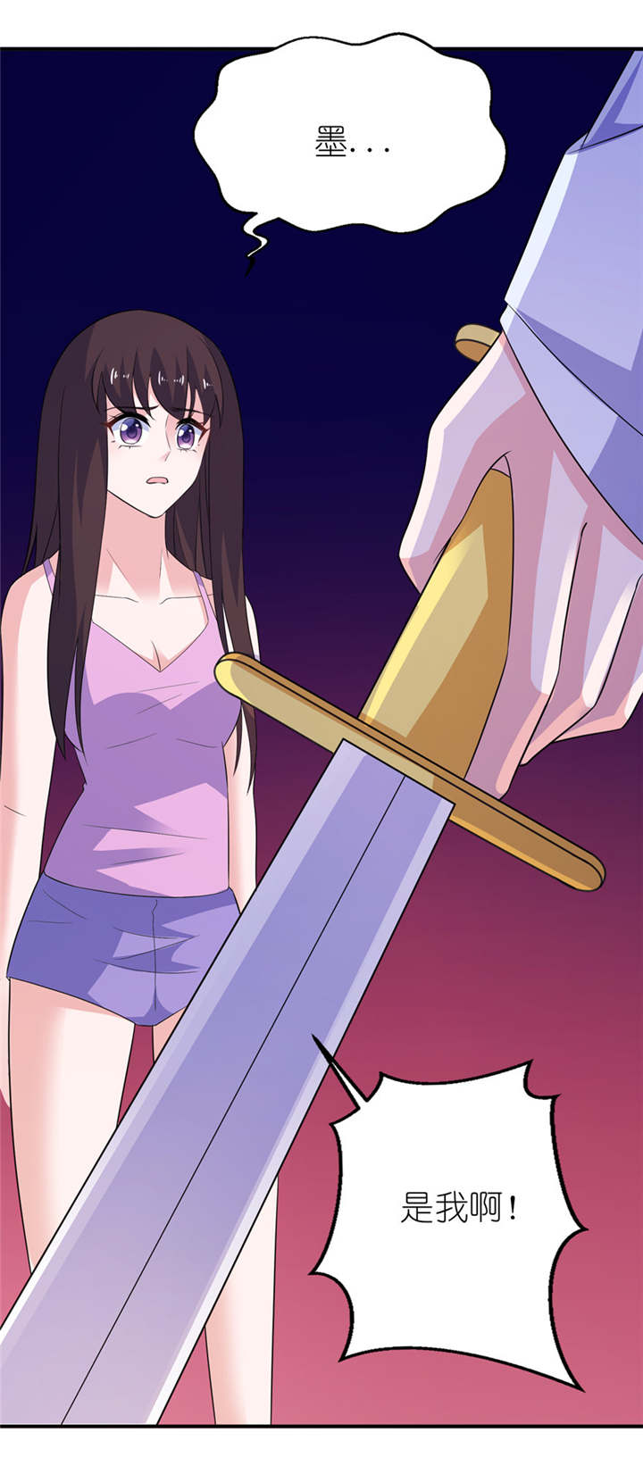 我的新郎是阎王漫画,第46章：缘定三生1图