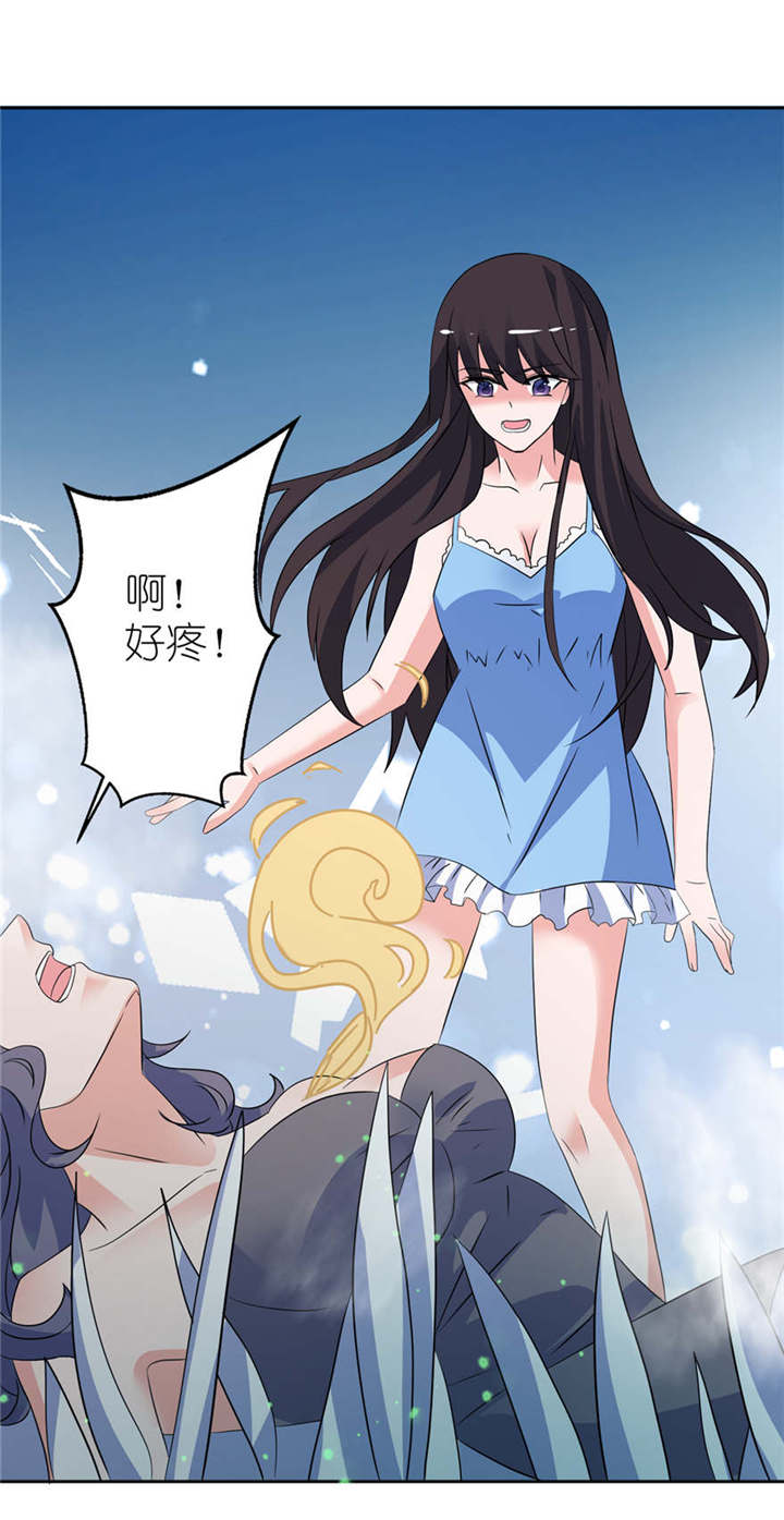 我的新郎是阎王漫画,第10章：梦境4图