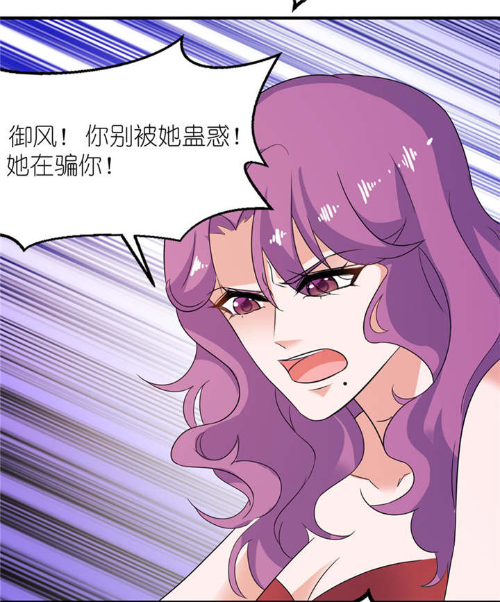 我的新郎是阎王漫画,第41章：可怜母子4图