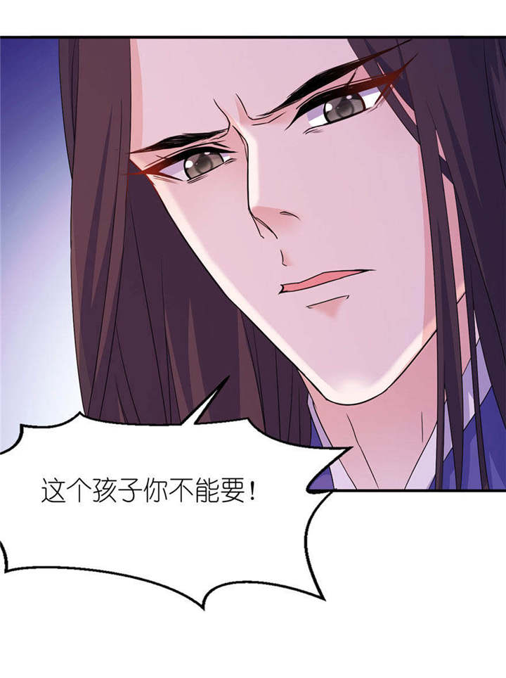 我的新郎是阎王漫画,第54章：坠河2图