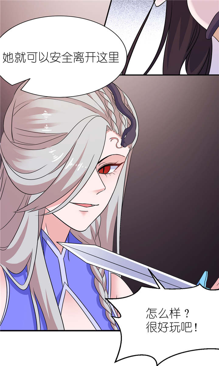 我的新郎是阎王漫画,第49章：救人5图