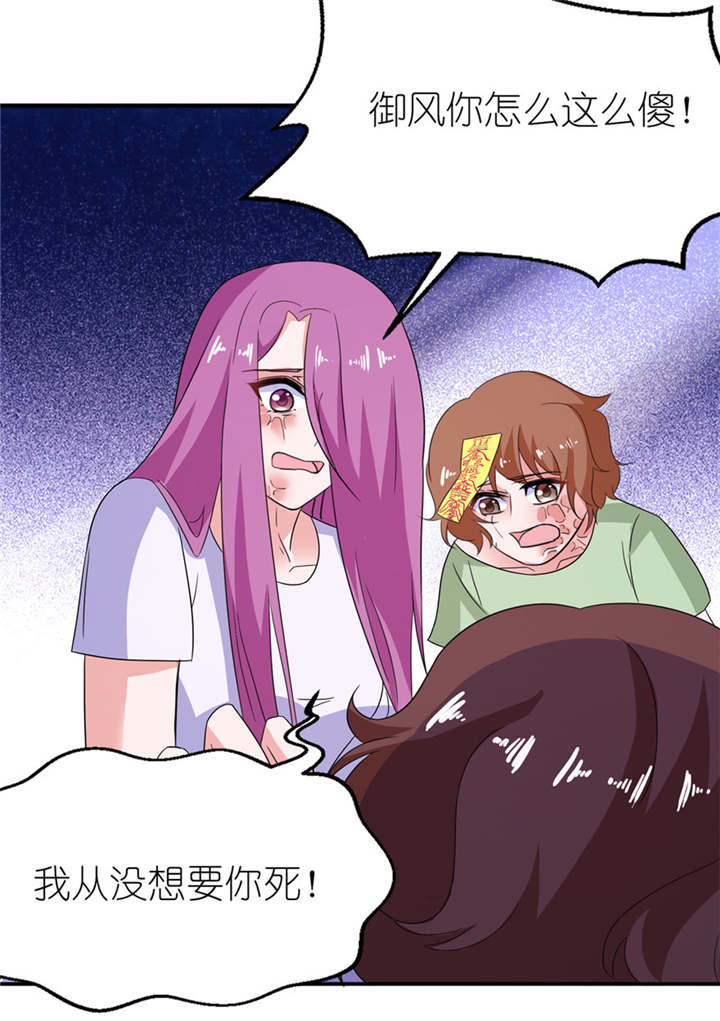 我的新郎是阎王漫画,第42章：往生花开2图