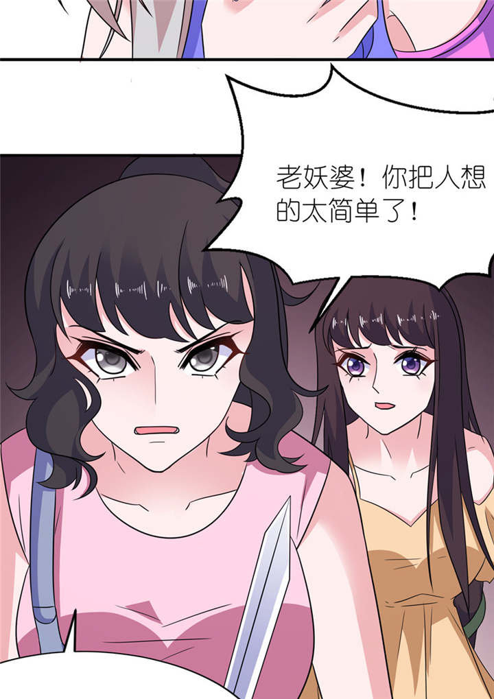 我的新郎是阎王漫画,第50章：好闺蜜5图