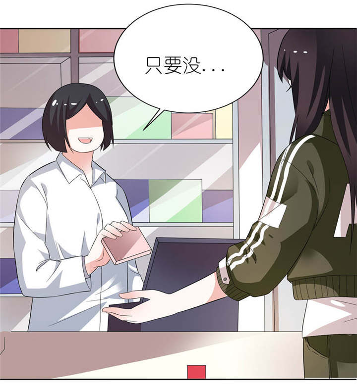 我的新郎是阎王漫画,第6章：买药2图