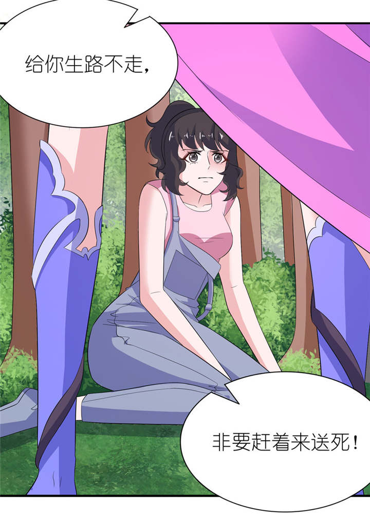 我的新郎是阎王漫画,第50章：好闺蜜4图