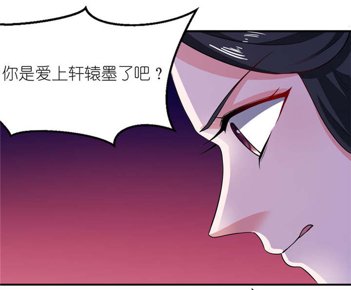 我的新郎是阎王漫画,第22章：君上3图
