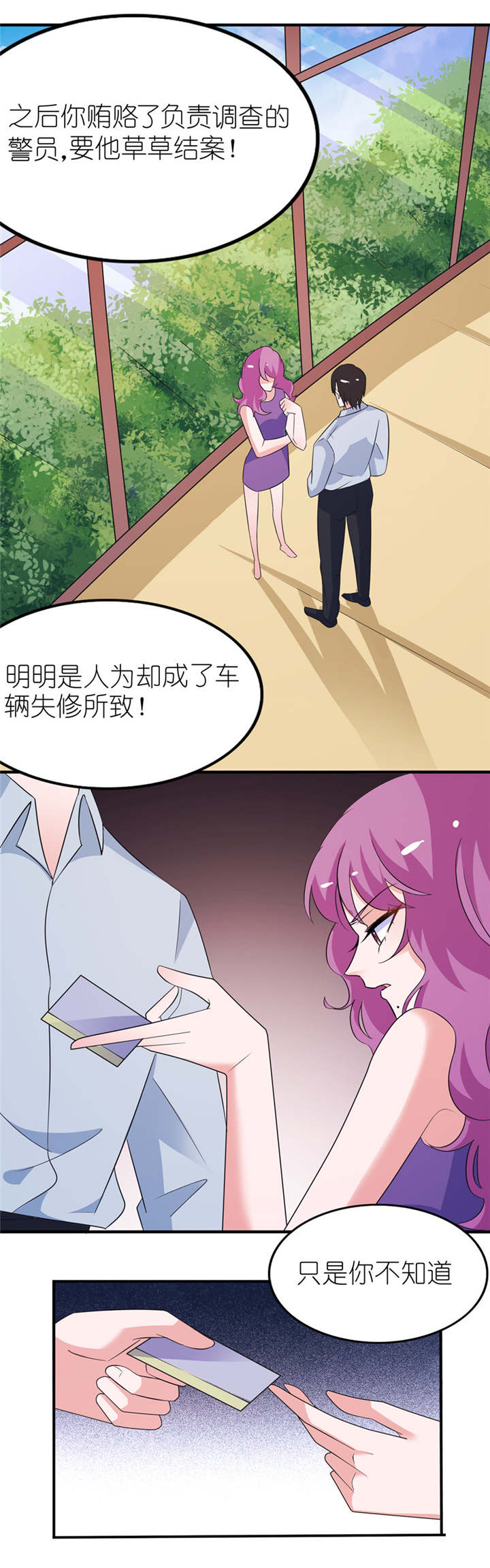 我的新郎是阎王漫画,第41章：可怜母子2图