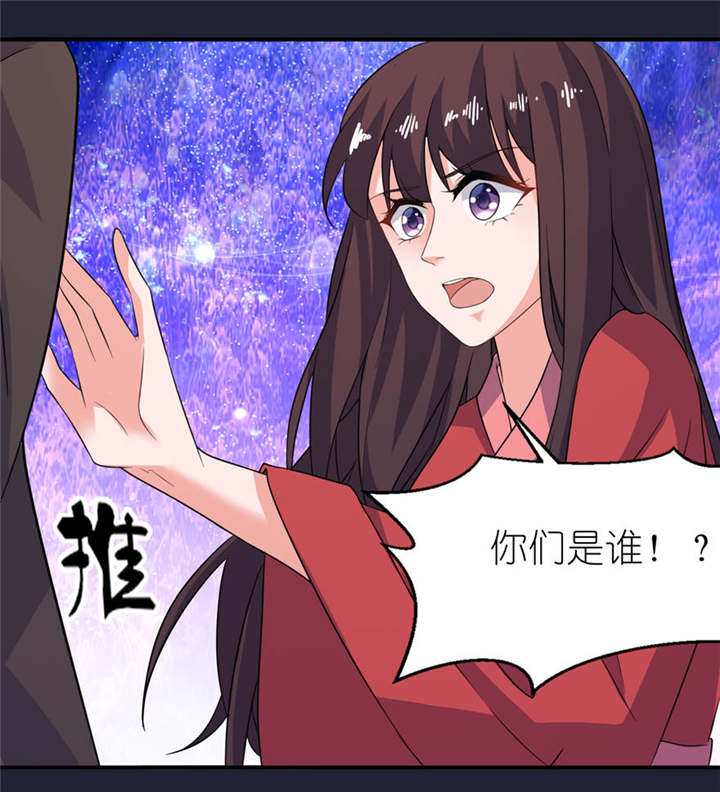 我的新郎是阎王漫画,第25章：魅欢5图