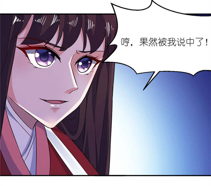 我的新郎是阎王漫画,第22章：君上4图