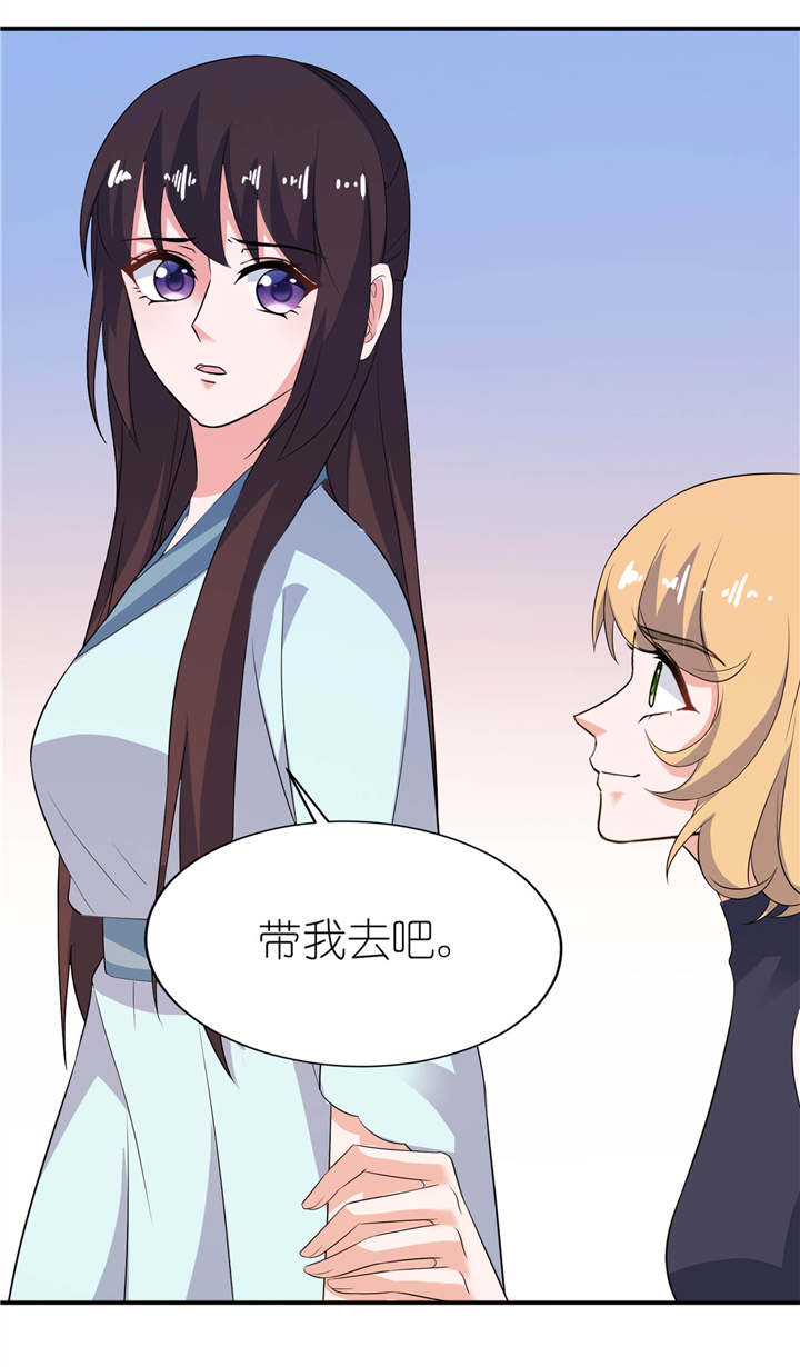 我的新郎是阎王漫画,第27章：前任3图