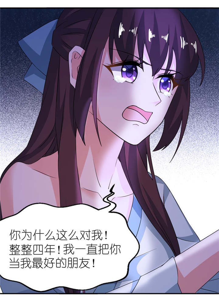 我的新郎是阎王漫画,第28章：女娲庙5图