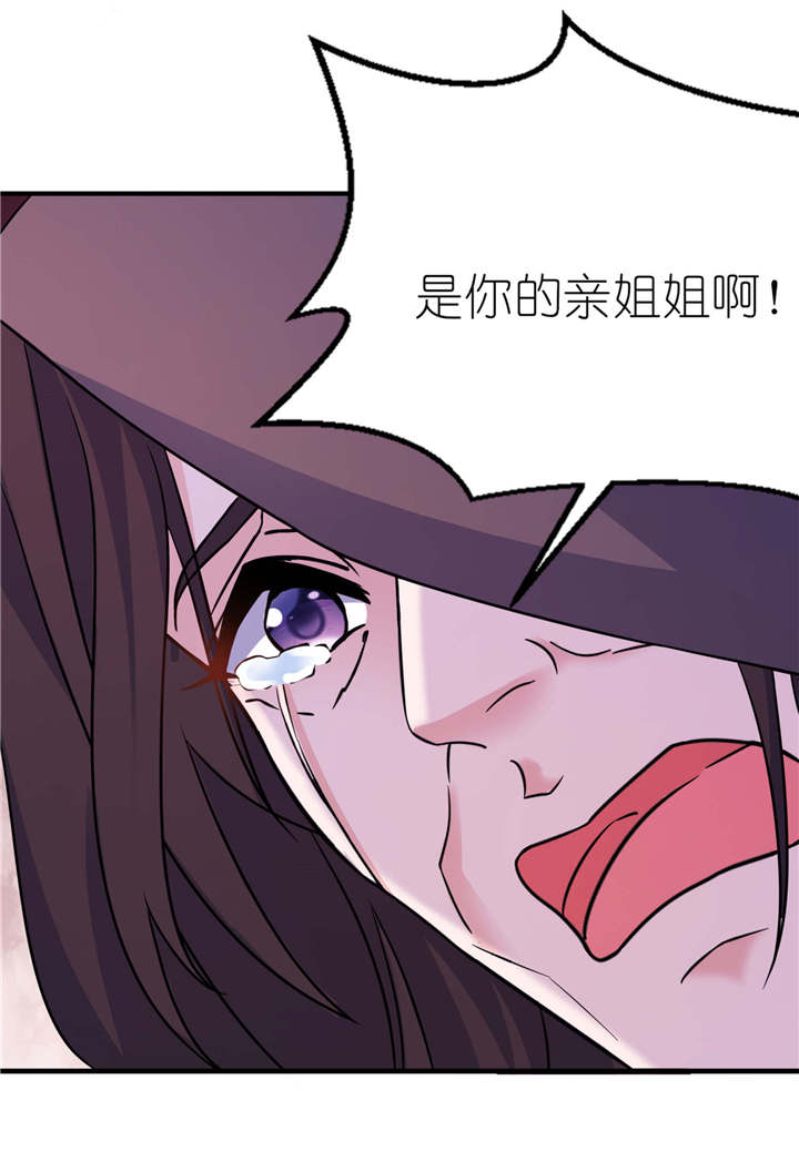 我的新郎是阎王漫画,第58章：她是你姐姐5图