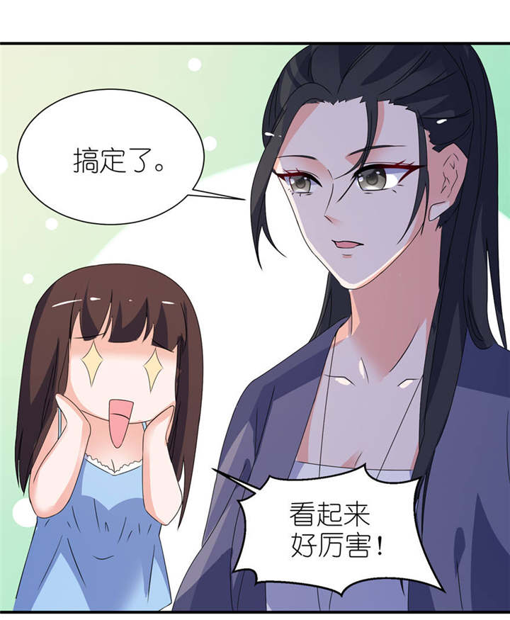 我的新郎是阎王漫画,第16章：以血为祭1图