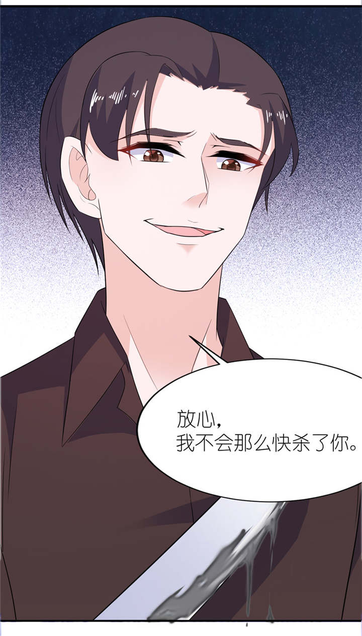 我的新郎是阎王漫画,第37章：你现在必须死！5图