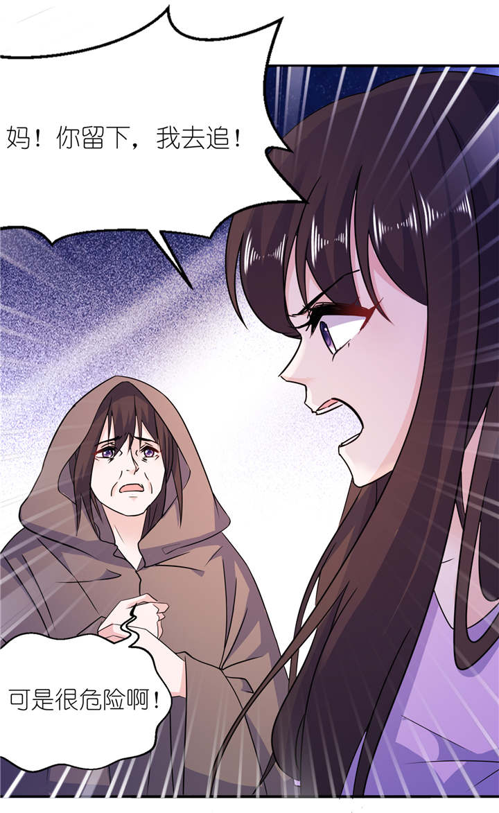 我的新郎是阎王漫画,第59章：雪菲等我！2图