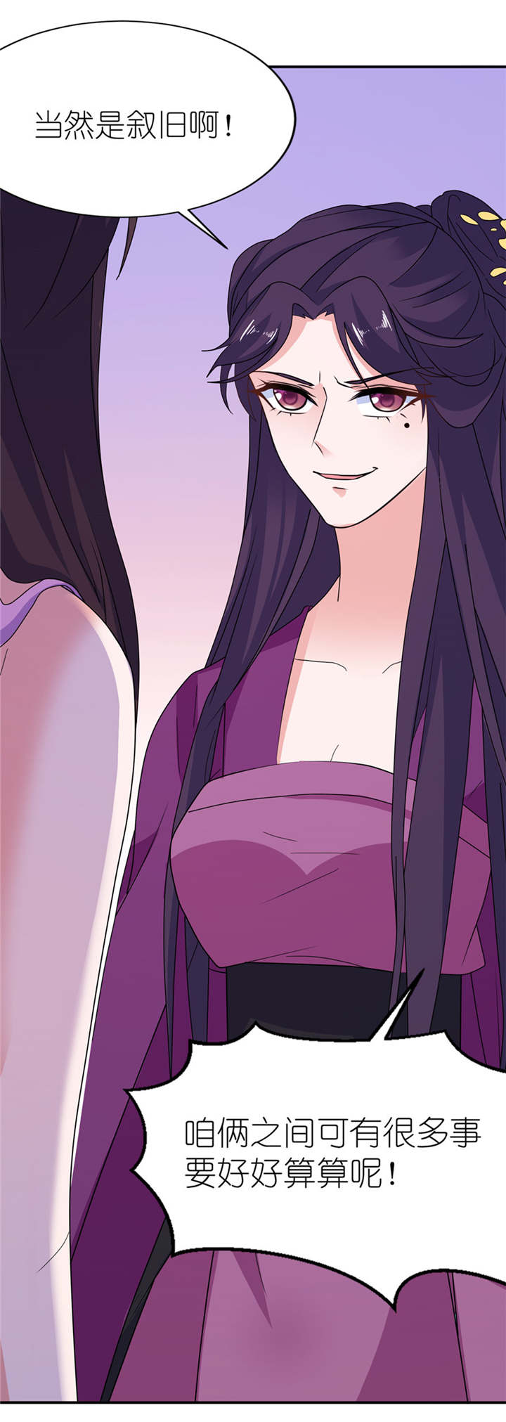 我的新郎是阎王漫画,第45章：留在我身边3图