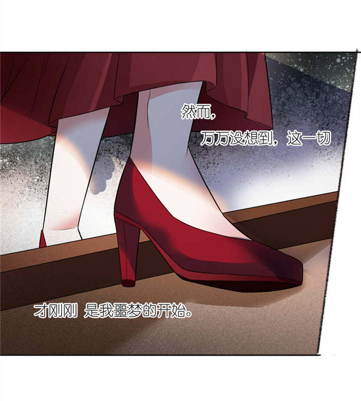 我的新郎是阎王漫画,第1章：新婚夜惊魂1图