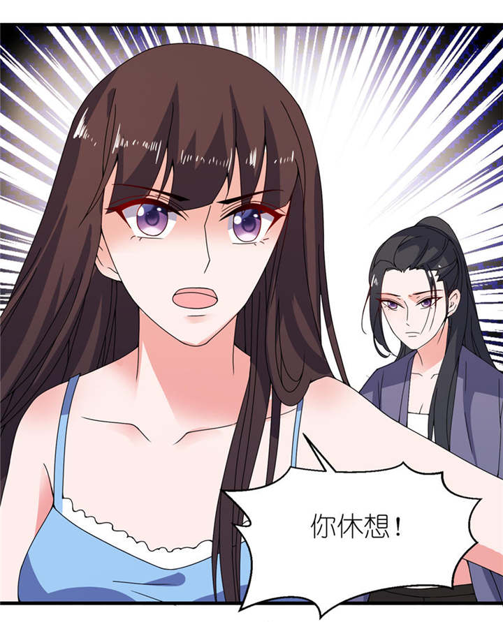 我的新郎是阎王漫画,第17章：皇爵5图