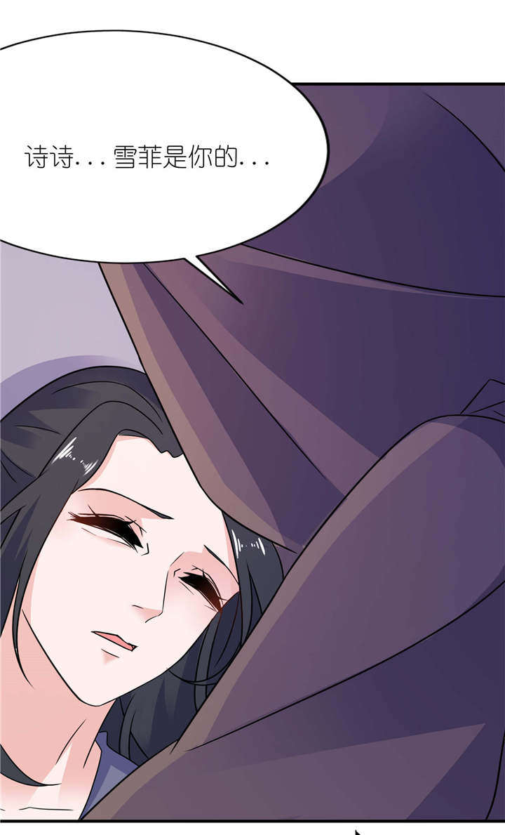 我的新郎是阎王漫画,第58章：她是你姐姐4图