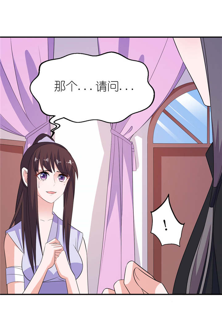 我的新郎是阎王漫画,第43章：噬魂1图