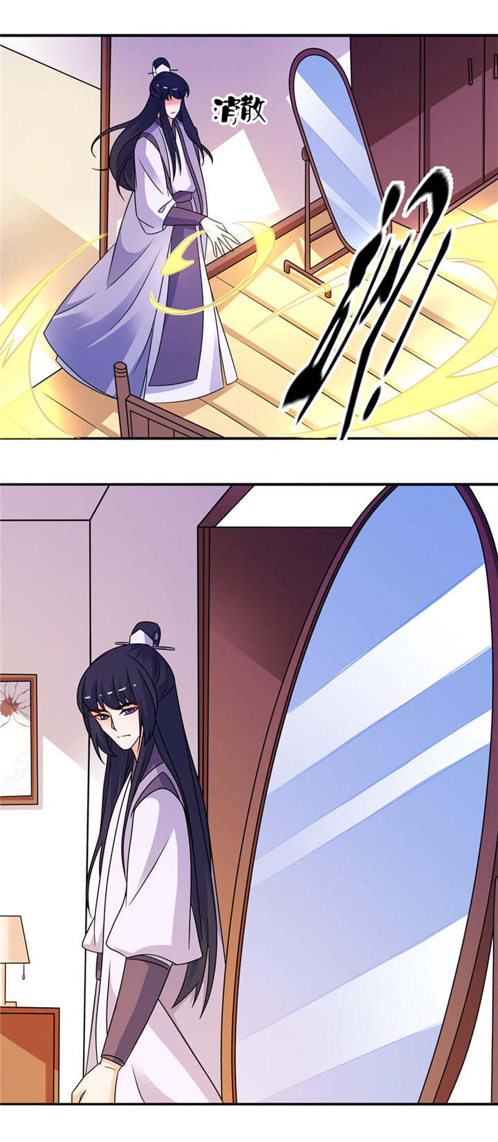 我的新郎是阎王漫画,第56章：画皮1图