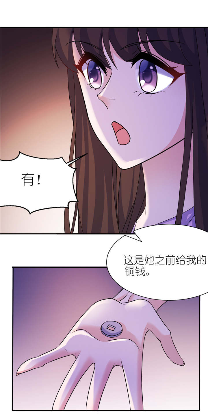 我的新郎是阎王漫画,第59章：雪菲等我！4图