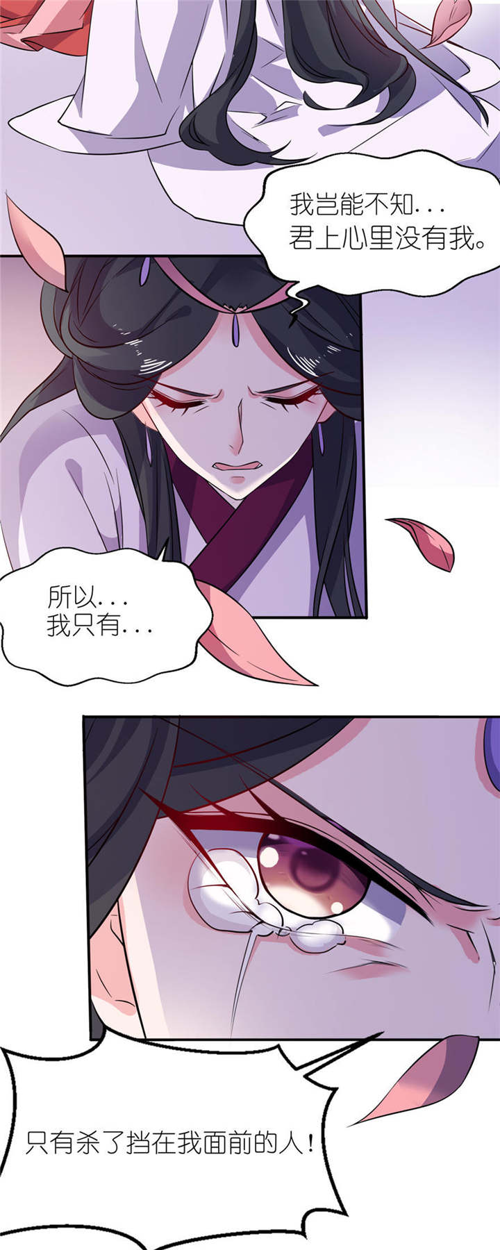 我的新郎是阎王漫画,第22章：君上4图